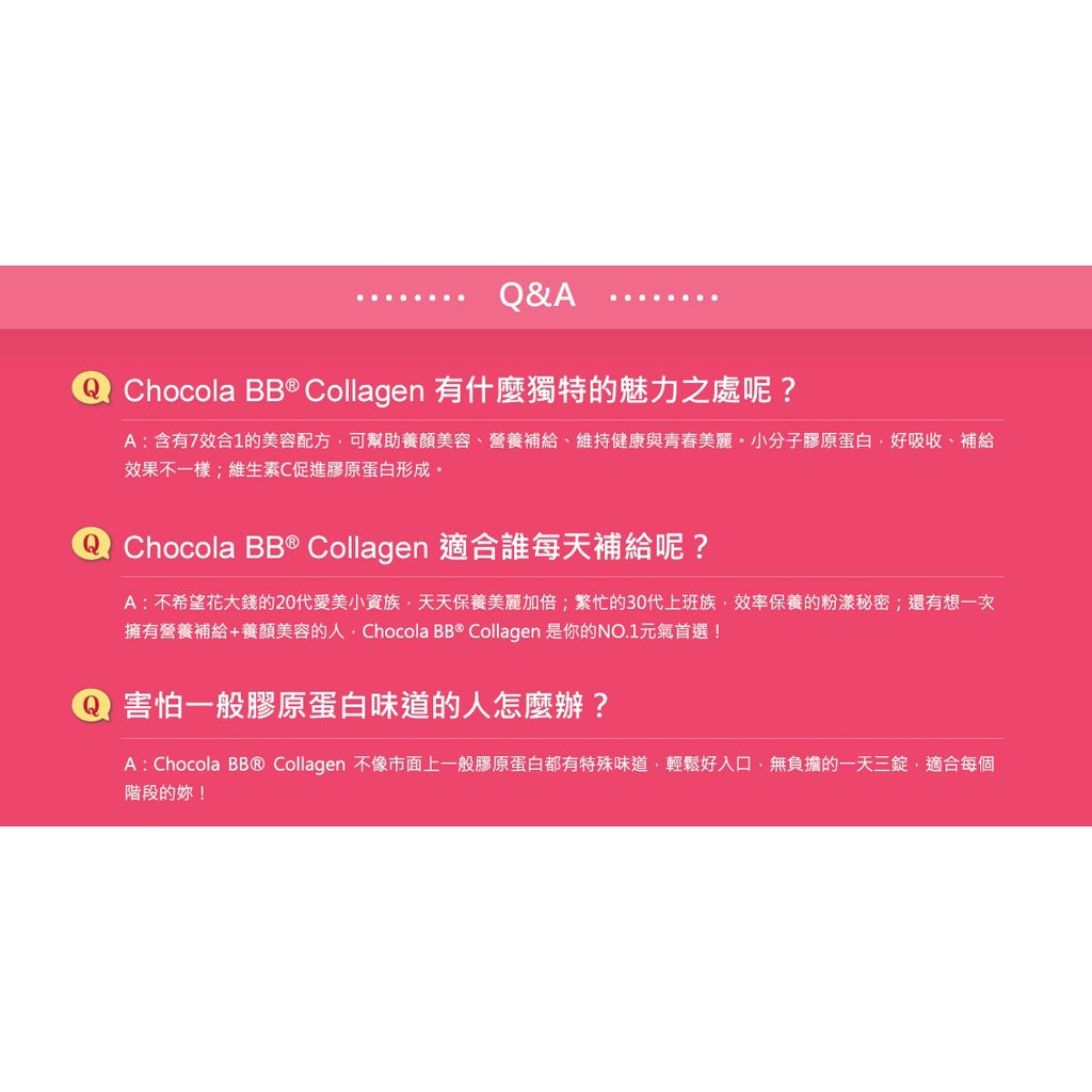 【ChocolaBB俏正美】膠原錠 120錠/瓶 公司貨 俏正美膠原錠 7效合一美容配方 Collagen