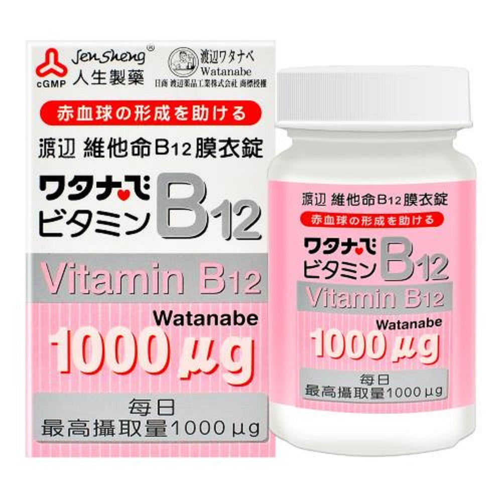 【人生製藥】渡邊 維他命B12 60粒/罐 膜衣錠 維生素B12 渡邊維他命B12 藥局公司貨 現貨供應