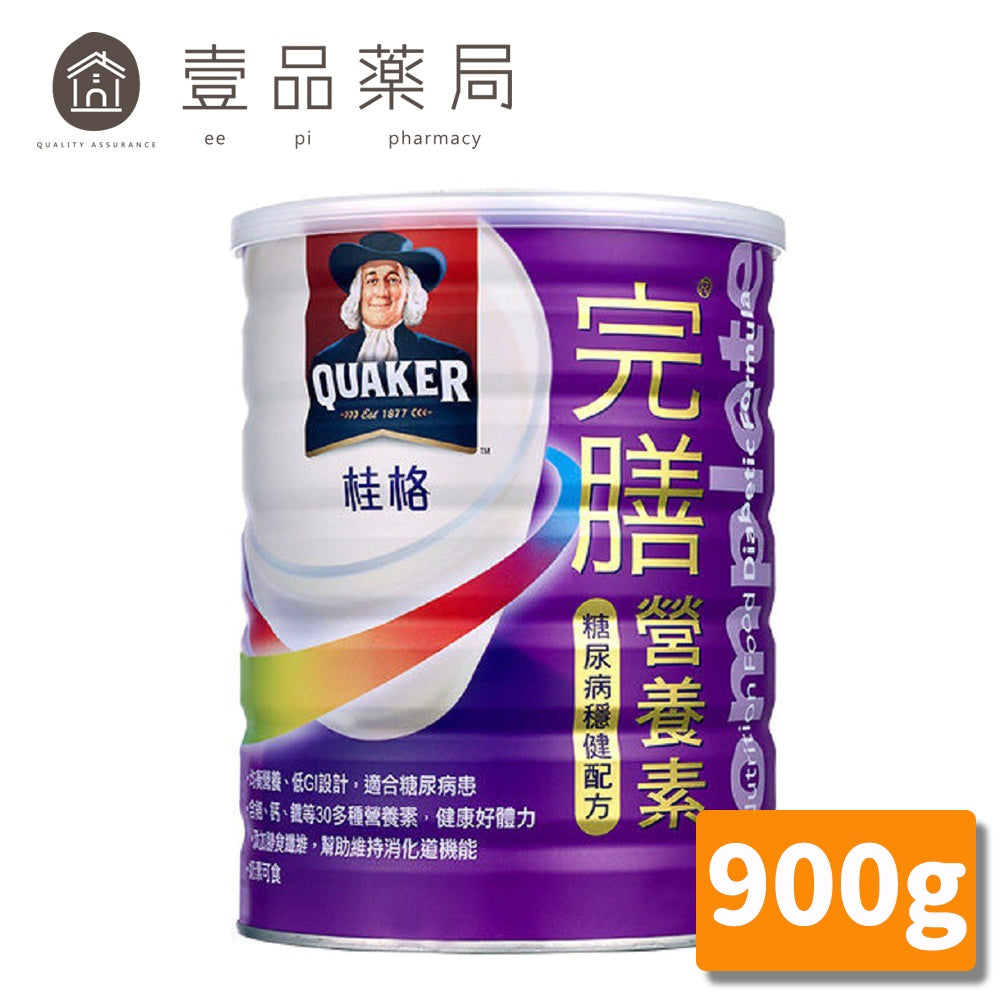 erp無建檔公司無貨【桂格】完膳營養素穩健配方 900g/罐 (糖尿病適用配方)