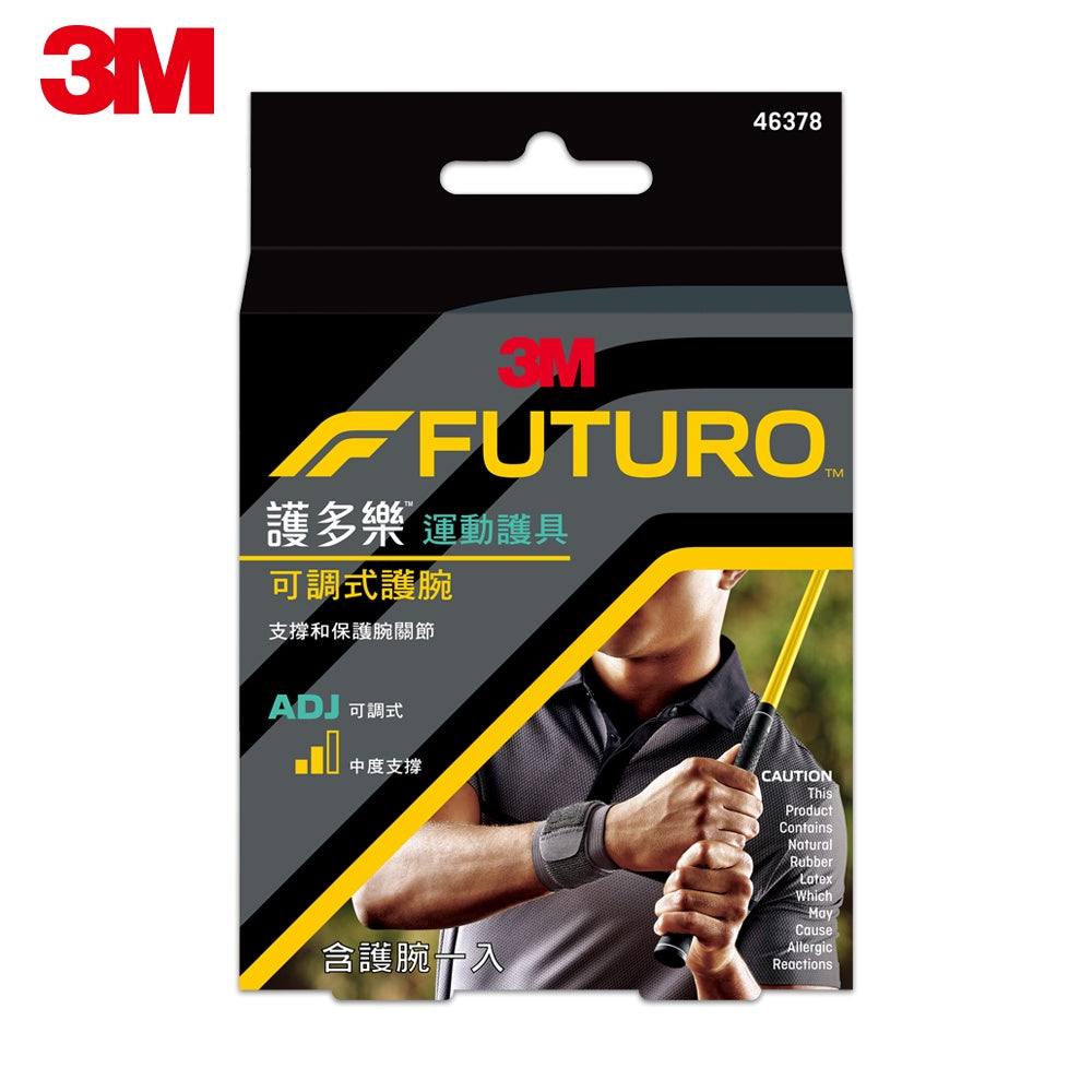 【3M】FUTURO護多樂 可調式護腕(黑色) 1入 (46378) 運動護具 左右手皆適用