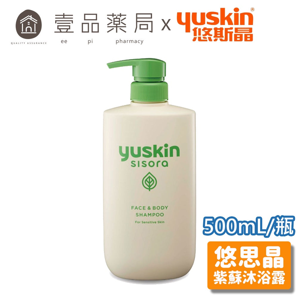 【悠斯晶】Yuskin 紫蘇沐浴露 500mL/瓶