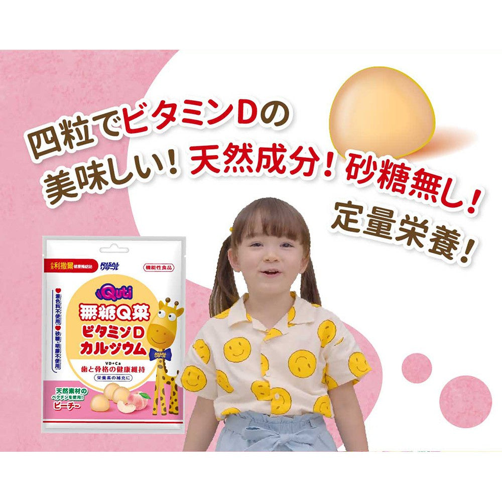 【小兒利撒爾】Quti無糖Q菓 葡萄/水蜜桃 15顆/袋 無添加砂糖 機能軟糖 維生素 寶寶零食