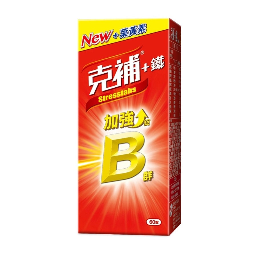 【克補】克補+鐵加強錠 100錠/60錠 完整8種B群 B2增量2倍 添加葉黃素 清新好吞