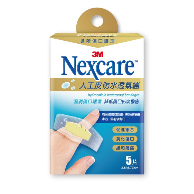 【3M】Nexcare 人工皮防水透氣繃 四款可選 OK繃 防水繃 人工皮OK繃 2片/4片/5片/6片