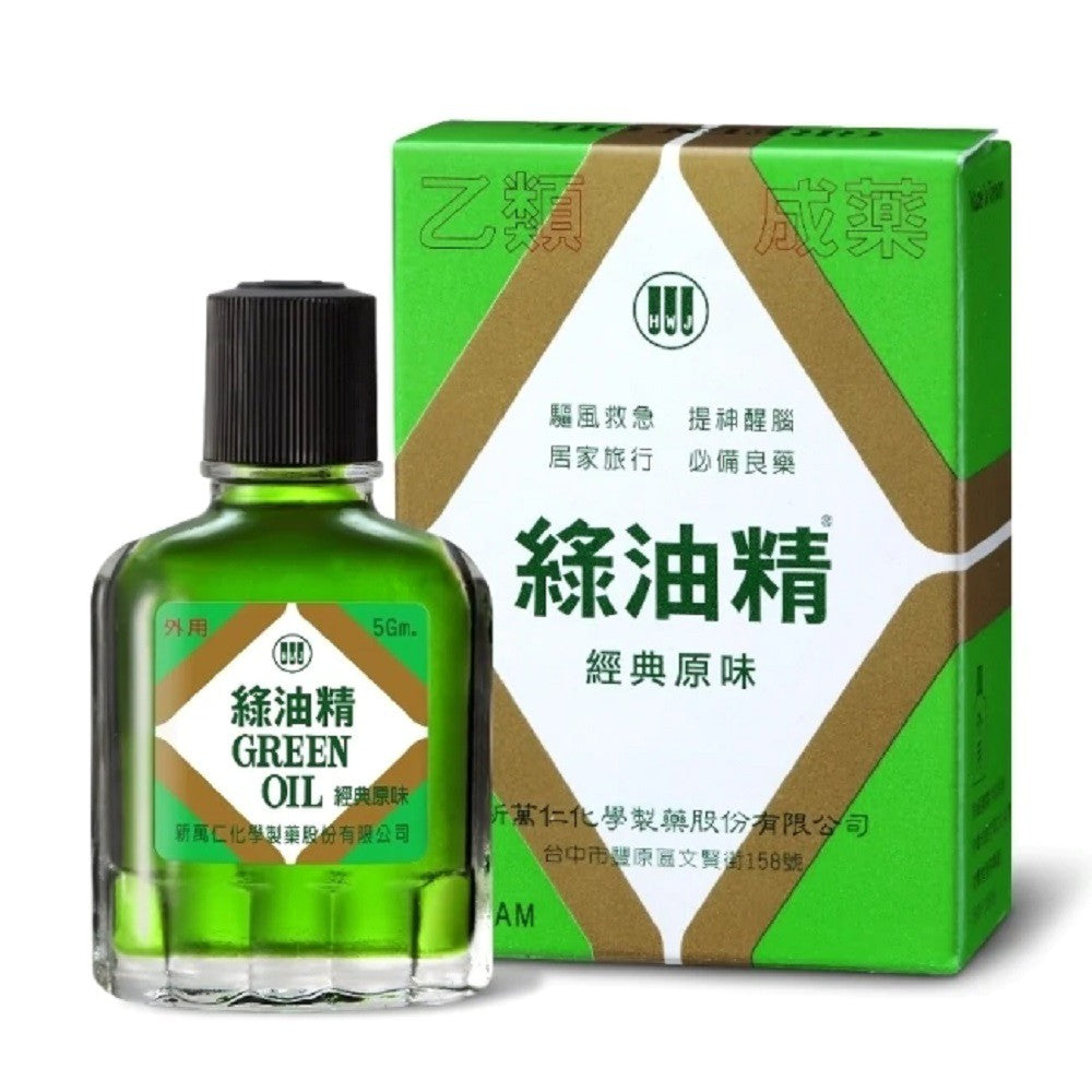 【綠油精】Green Oil 全系列 3g/5g/10g 馬鞭草 天竺葵 滾珠瓶 (乙類成藥) 居家旅行必備