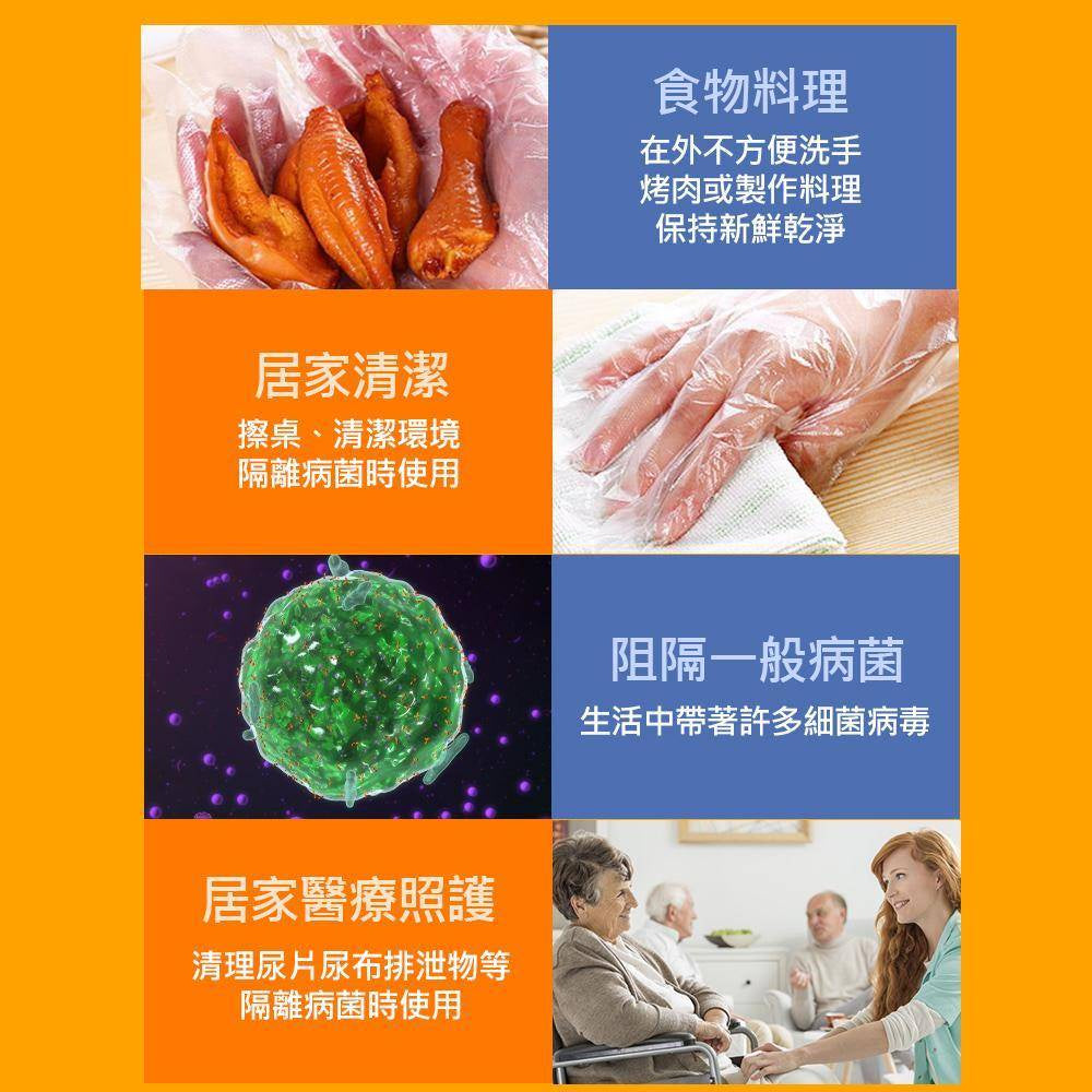 【勤達】PE手套(手扒雞手套) 100入/盒 HDPE無毒材質 多用途 廚房料理 家事清潔 居家照護