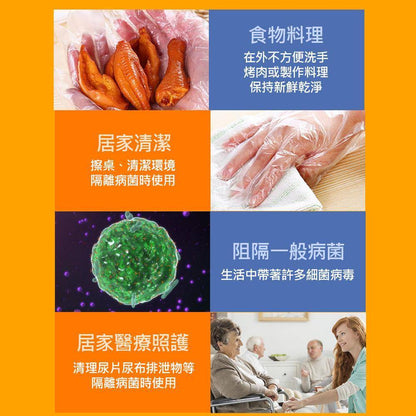 【勤達】PE手套(手扒雞手套) 100入/盒 HDPE無毒材質 多用途 廚房料理 家事清潔 居家照護