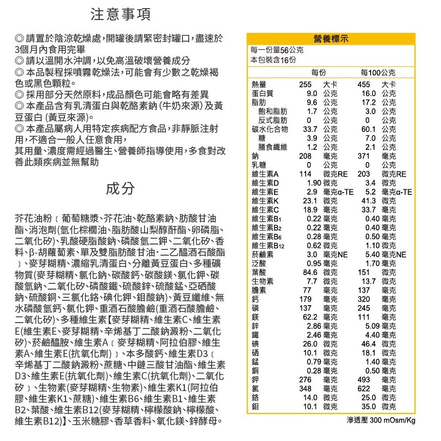 【益富】益力壯(經典) 營養均衡配方 900g/罐 奶素可食 含優質乳清蛋白及分離黃豆蛋白