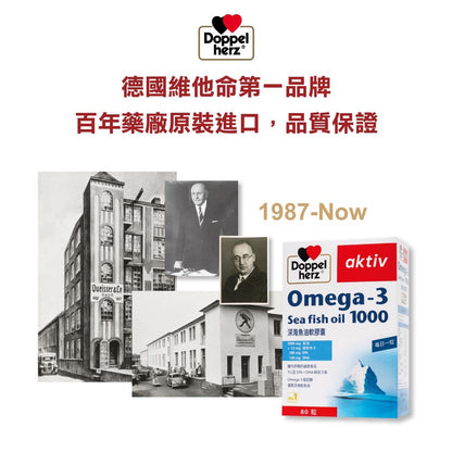 【德之寶Doppelherz】深海魚油軟膠囊 80粒/盒 豐富Omega-3 高純度深海魚油 德國雙心