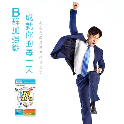 【日本味王】男用維生素B群 加強錠 60粒/盒 8種B群 迷你錠好吞食 添加五味子 東阪AJIOU