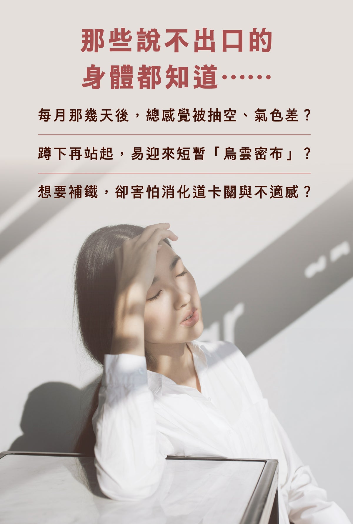 【好葉】後生元煥鐵美型膠囊 60粒/袋 葡萄糖酸亞鐵+葉酸+B12 後生元益生菌複方 維持好氣色 幫助順暢 商品介紹圖 3