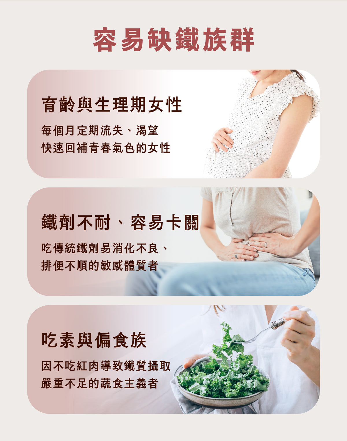 【好葉】後生元煥鐵美型膠囊 60粒/袋 葡萄糖酸亞鐵+葉酸+B12 後生元益生菌複方 維持好氣色 幫助順暢 商品介紹圖 4