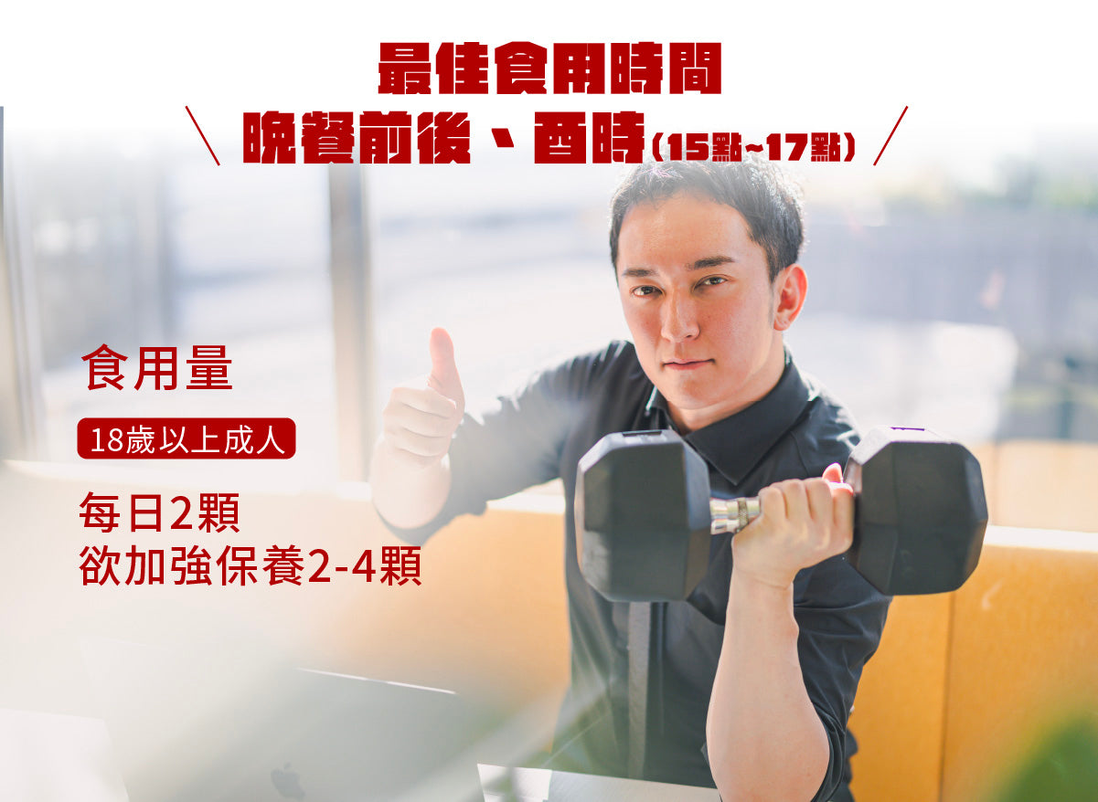 【好好時養】酉時計畫-甲斐之虎 30顆/盒 秘魯黑紅瑪卡 L-精胺酸 茄紅素 鋅 提升活力 男性保養 商品介紹圖 3