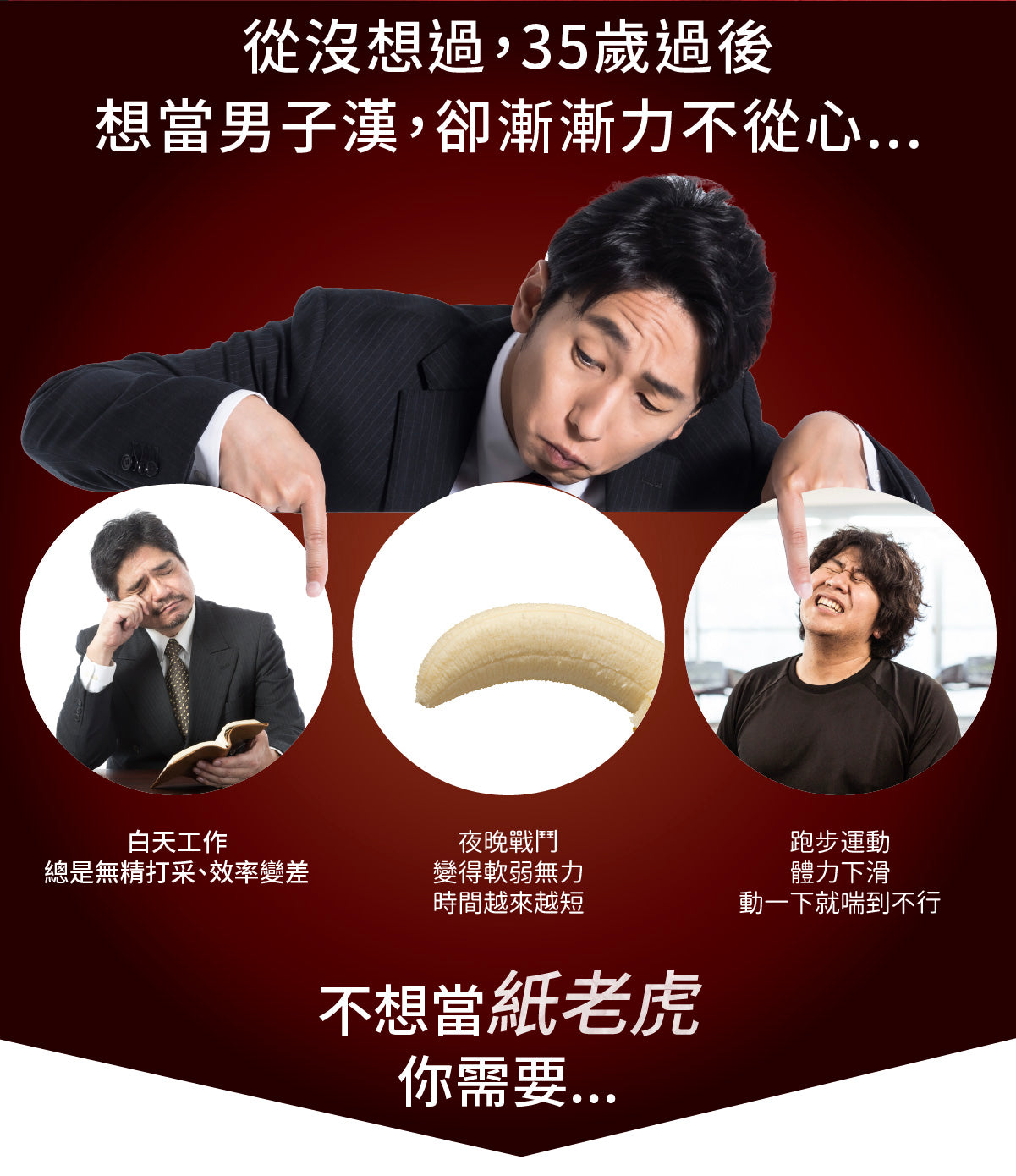 【好好時養】酉時計畫-甲斐之虎 30顆/盒 秘魯黑紅瑪卡 L-精胺酸 茄紅素 鋅 提升活力 男性保養 商品介紹圖 8