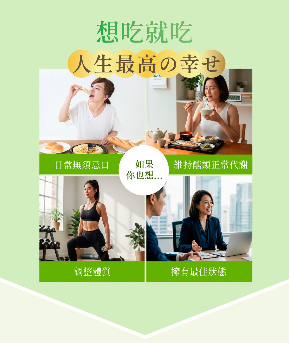 【好好時養】午時計畫-專利山苦瓜胜肽EX 90顆/盒 全素 白腎豆 酵母鉻 栗子種皮 餐前補給 平衡穩定管理 商品介紹圖 3