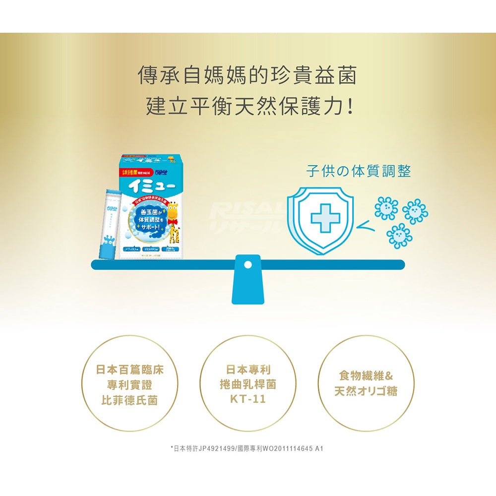 【小兒利撒爾】益敏舒 晶球益生菌 28包/盒 茯敏 日本製造 兒童益生菌 益敏舒益生菌