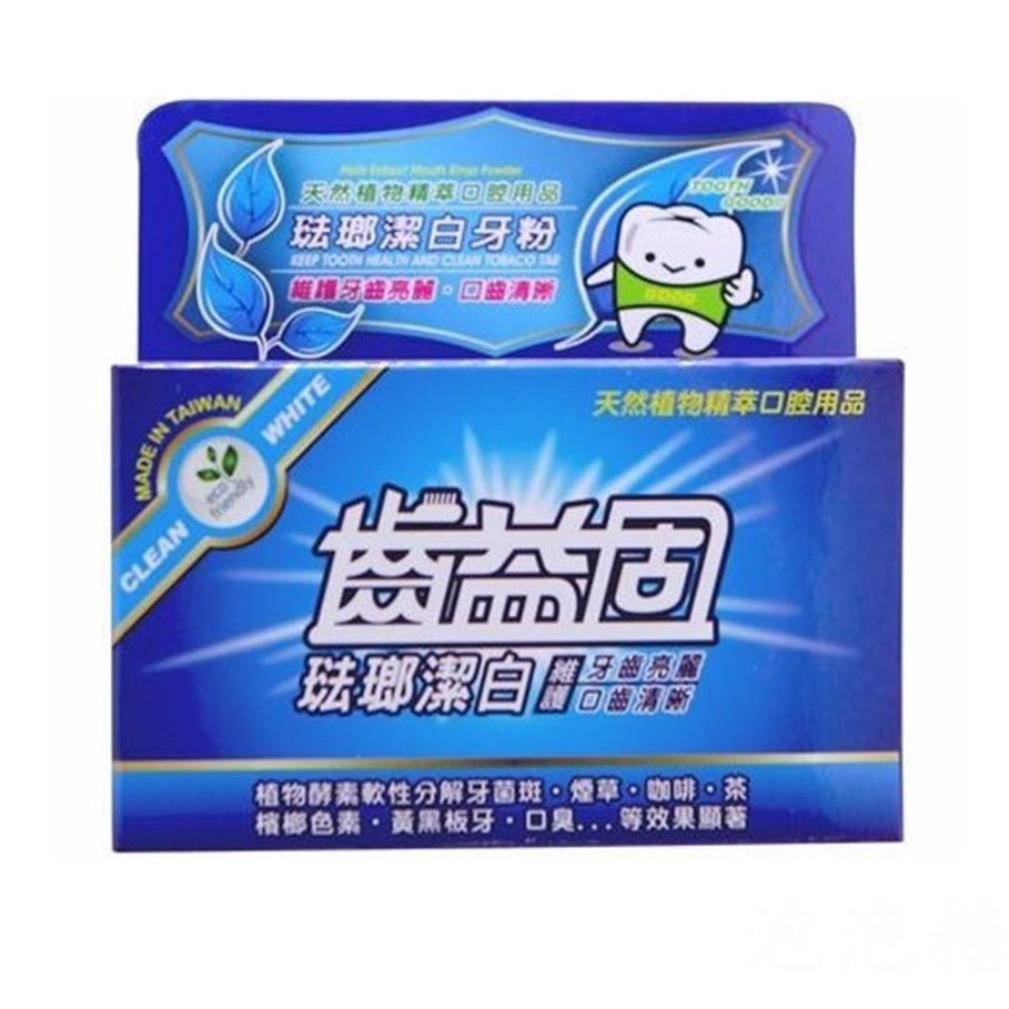 【齒益固】牙粉 50g 草本牙粉 潔白/保健/敏感型 牙齒清潔護理