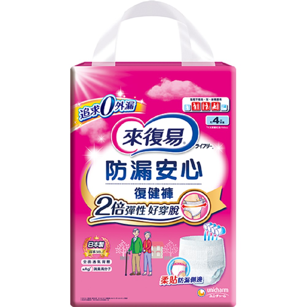 【來復易】防漏安心復健褲 M號/L號/XL號 成人紙尿褲