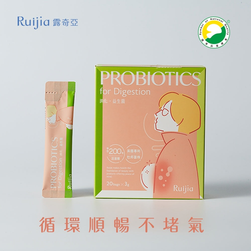 【Ruijia露奇亞】消化益生菌 65包/袋 美國專利杜邦菌株 冰晶包埋技術 200億活菌數 維生素U