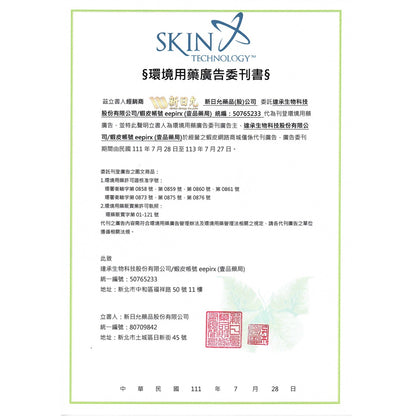 【Skin Technology】派卡瑞丁 長效防蚊液 多款可選 6-12H長效防蚊 紐西蘭 滾珠瓶/噴霧 花香/無香