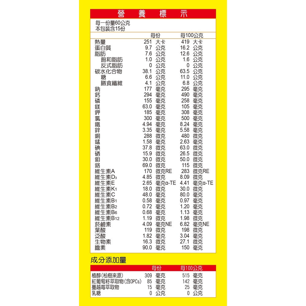 【補體素】A+優纖(粉狀) 900g/罐 均衡營養配方 奶粉 奶素可食 高纖 高鈣