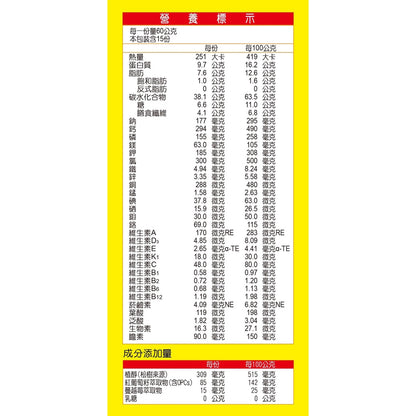 【補體素】A+優纖(粉狀) 900g/罐 均衡營養配方 奶粉 奶素可食 高纖 高鈣