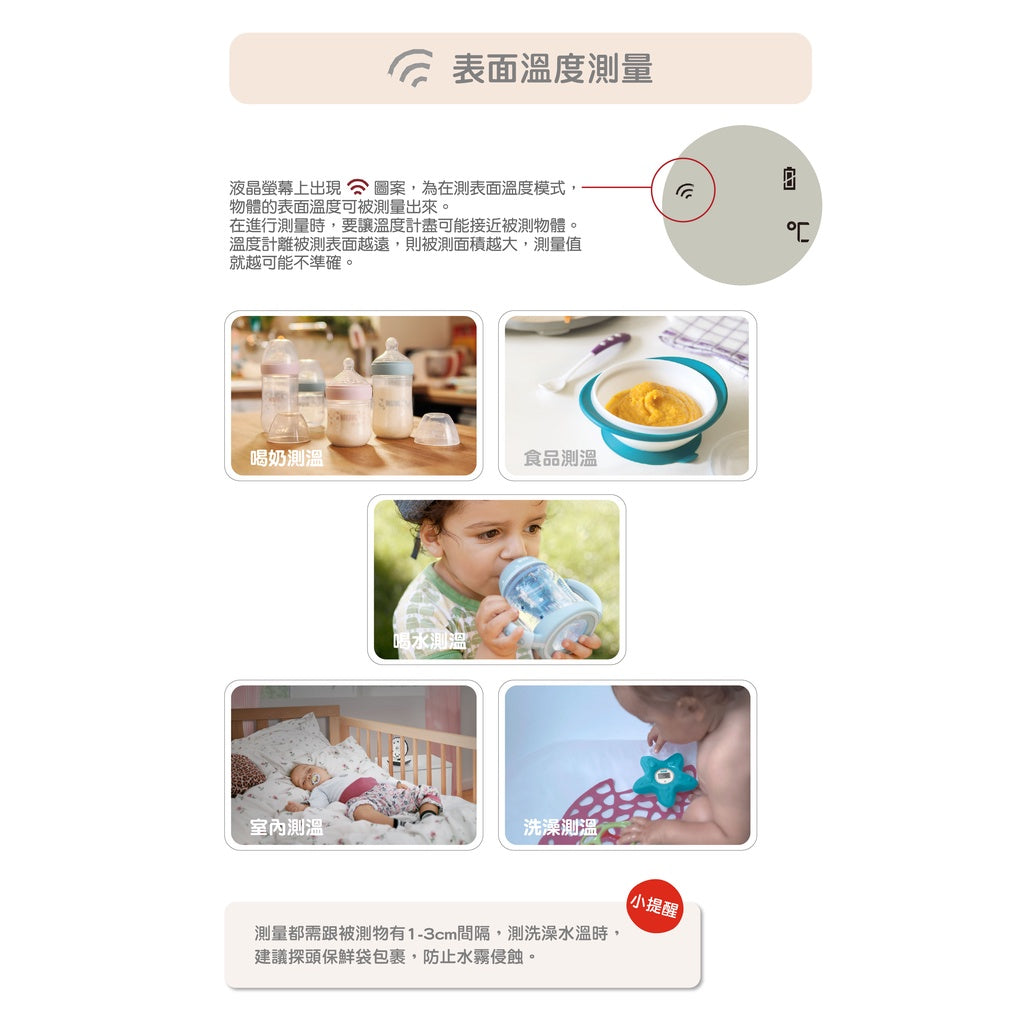 【德國NUK】二合一溫度計 體溫計 耳溫槍 一機多用 精準測溫 小巧輕便攜帶方便 發燒警示