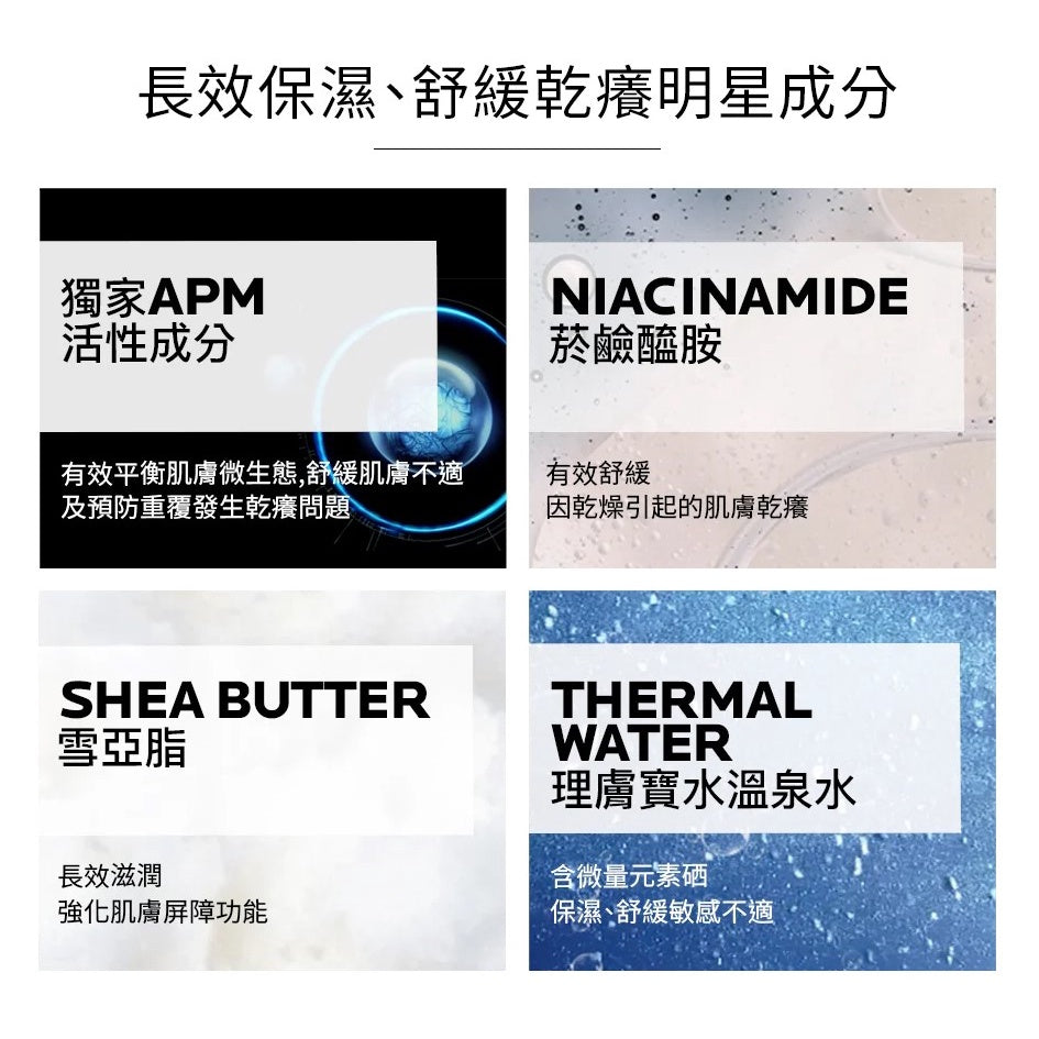【理膚寶水】理必佳極效滋潤霜 400ml/200ml 獨家AP+M活性成分 含雪亞脂 成人兒童嬰幼兒均適用