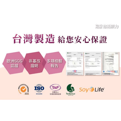 【悠活原力】悠活大豆萃取膠囊(含大豆異黃酮) 60粒/盒 蜂王乳 更年期 養顏複方 熟女青春配方 助眠