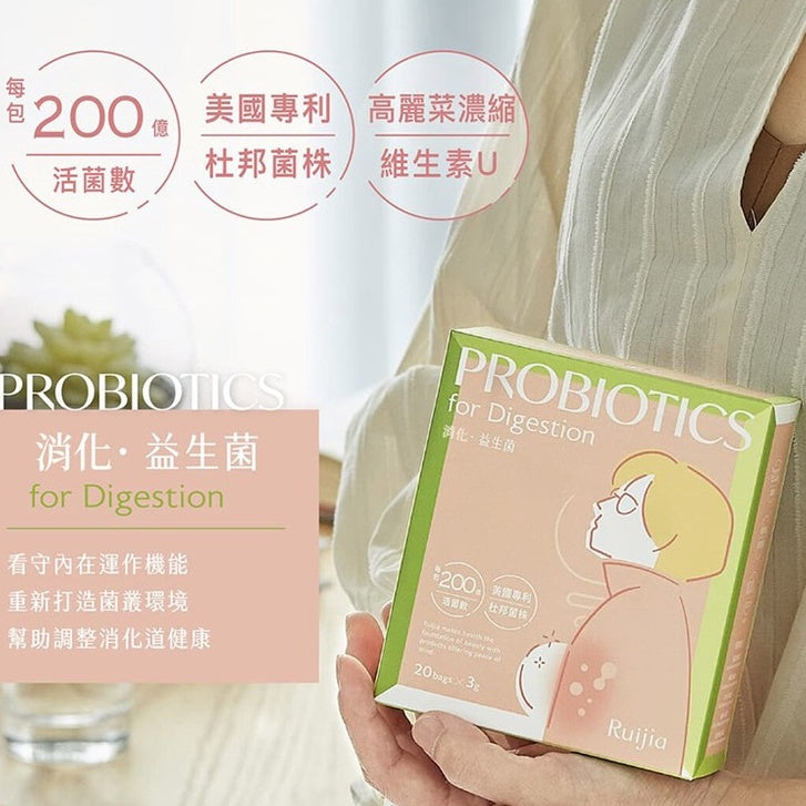 【Ruijia露奇亞】消化益生菌 65包/袋 美國專利杜邦菌株 冰晶包埋技術 200億活菌數 維生素U