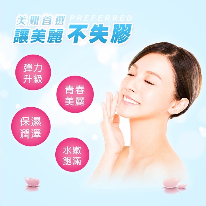 【日本味王】第二代膠原蛋白 60粒/盒 添加薏仁/維他命C 養顏美容 東阪AJIOU