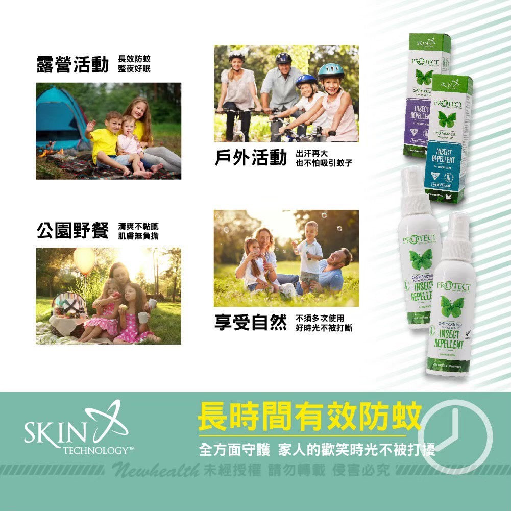 【Skin Technology】派卡瑞丁 長效防蚊液 多款可選 6-12H長效防蚊 紐西蘭 滾珠瓶/噴霧 花香/無香