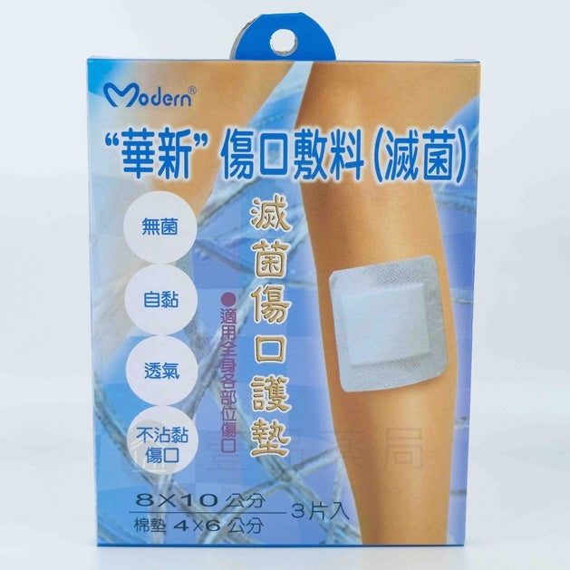 【華新】滅菌傷口護墊 三種尺寸可選 無菌包裝 自黏 透氣 不沾黏