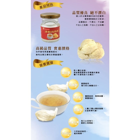 【華陀】扶元堂 冰糖燕窩綜合禮盒 60gx6瓶 (贈龜鹿雙寶60gx2瓶) 華陀扶元堂 母親節送禮 禮盒
