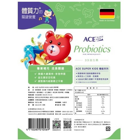 【ACE】機能Q軟糖 無糖Q/字母Q/水果Q/酸熊Q ACE軟糖 ACE無糖軟糖 SUPER KIDS軟糖 牙博士棒棒糖
