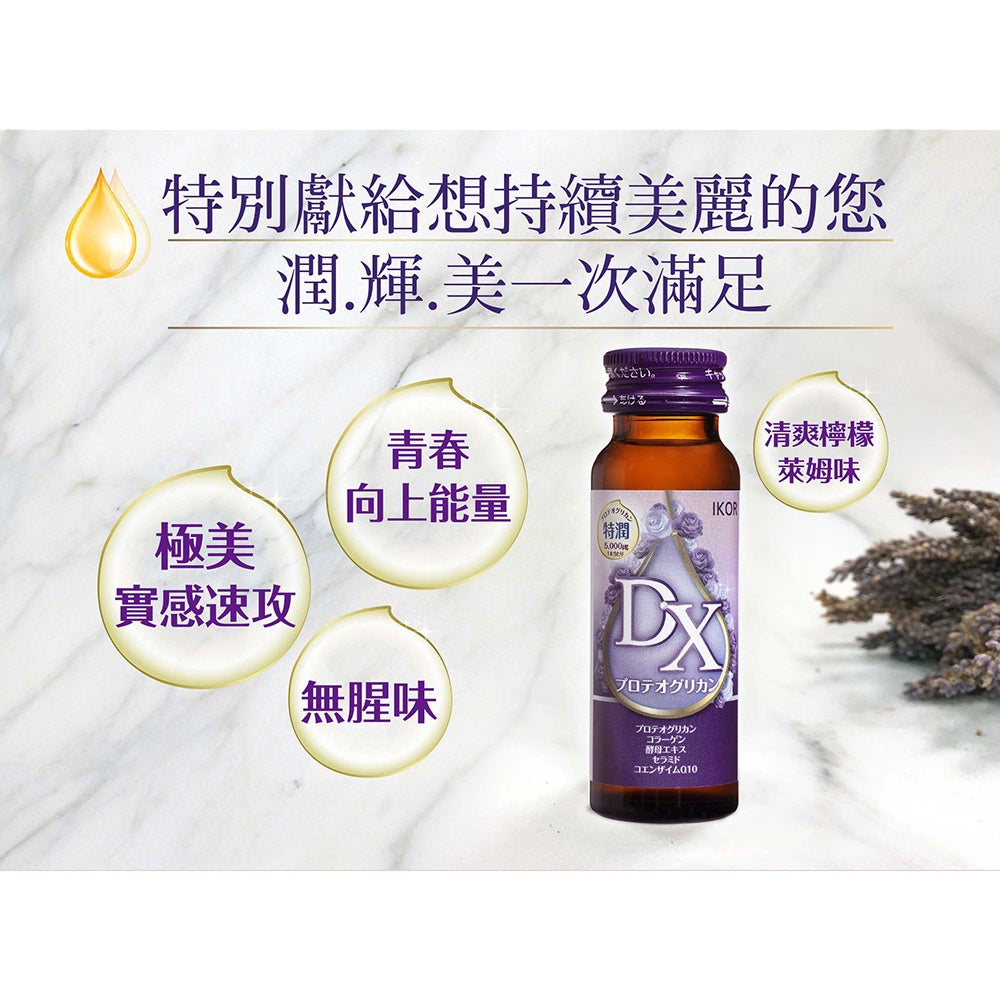【IKOR醫珂】DX極美秘戀膠原蛋白飲 50mlx6瓶裝 日本製 蛋白聚醣 水潤飽實 透亮光彩 膠原蛋白胜肽