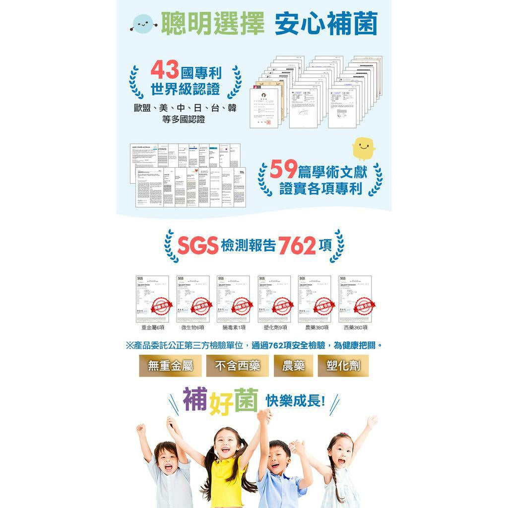【船井生醫】兒童專用益生菌口嚼錠 初乳免疫球蛋白配方 30顆/盒 43國專利認證 船井funcare