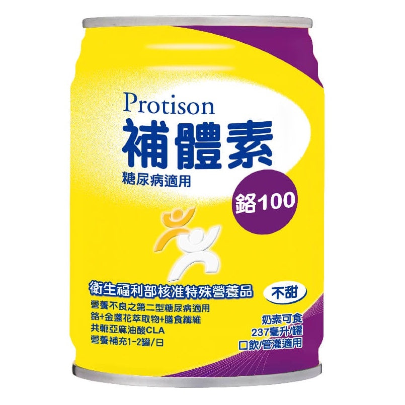 【補體素】鉻100(糖尿病適用) 清甜/不甜 237ml 單罐零售