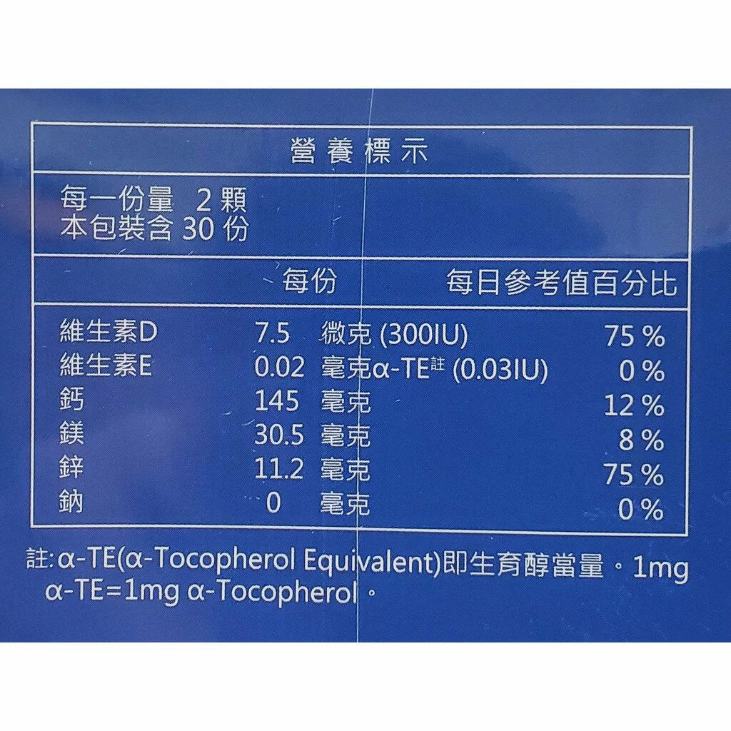 【PBF寶齡富錦】鋅喜眠雙層錠 60顆/瓶 添加GABA 穩定入睡 天然萃取物 不添加人工色素 更換新包裝