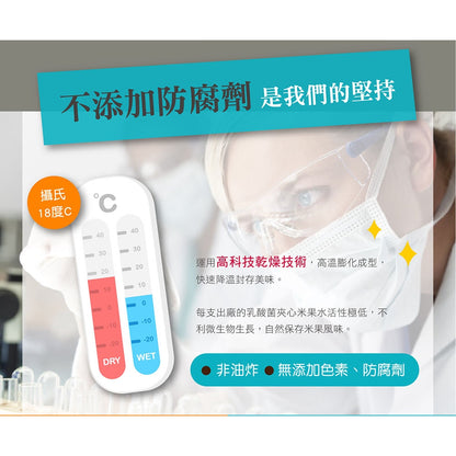 【小兒利撒爾】啾米乳酸菌夾心米果 豆乳口味/雞蛋口味 8入/盒 100%純米 嬰幼兒米果