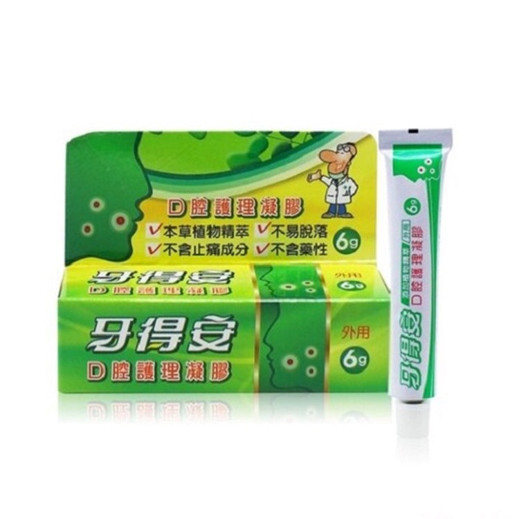 【牙得安】口腔護理凝膠 6g/盒 草本植物萃取 不含止痛成分 不含藥性 不易脫落 牙得安凝膠