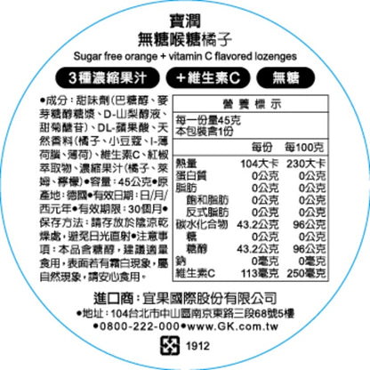 【寶潤Pulmoll】無糖潤喉糖 45g 櫻桃/超涼薄荷/山茶尤加利/檸檬/橘子 五款可選 德國進口