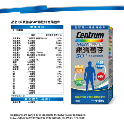 【銀寶善存】50+男性綜合維他命 120+30錠/65錠 男性專屬配方 銀寶善存維他命