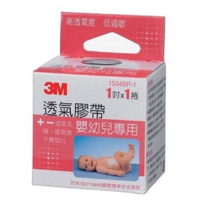 【3M】嬰幼兒專用膠帶 1吋x1入 嬰兒膠帶 幼兒膠帶 3M嬰兒膠帶