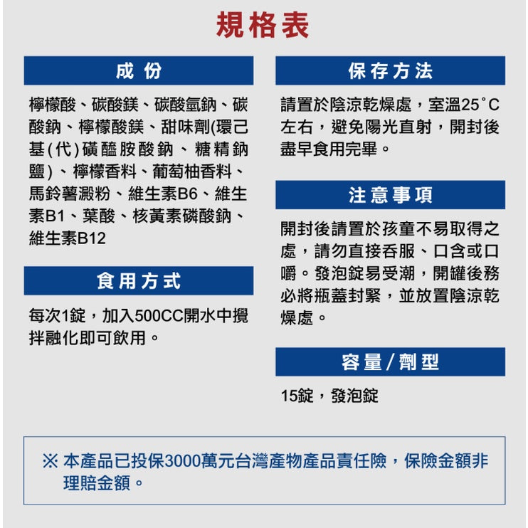 【德之寶Doppelherz】發泡錠全系列 維生素C+鋅/鈣1000+D3/鈣鎂D3/鎂麗B群 德國雙心