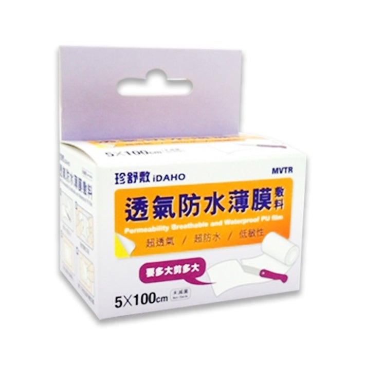 【珍舒敷iDAHO】透氣防水薄膜敷料 三種尺寸 可自行裁剪 高透氣防水表面 延展性高
