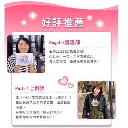 【日本味王】蔓越莓口含錠升級版 60粒/盒 女性必備 最佳呵護 保護私密 洛神花萃取物 東阪AJIOU