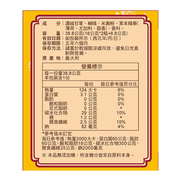 【維維樂】樂特濃縮甘草喉糖 2入組(加贈20包) 樂特喉糖 授權經銷