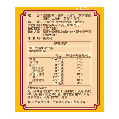 【維維樂】樂特濃縮甘草喉糖 2入組(加贈20包) 樂特喉糖 授權經銷
