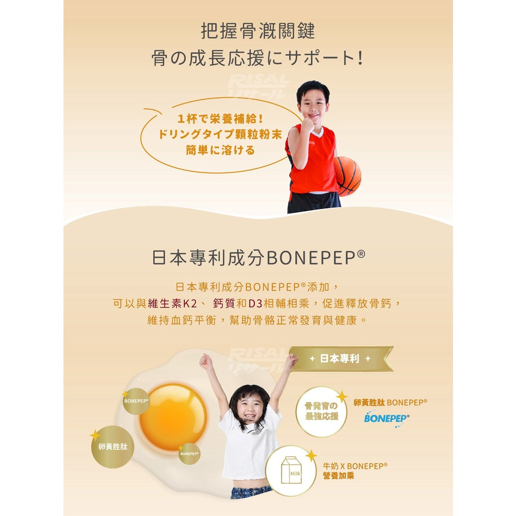 【小兒利撒爾】夜睡高綜合營養沖泡飲 24包/盒 添加維生素k2 非活性維生素D3 補充鈣質 公司貨 新品上市